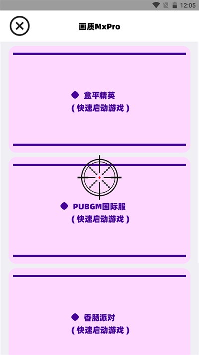 画质mxpro免费版无任务模式下载