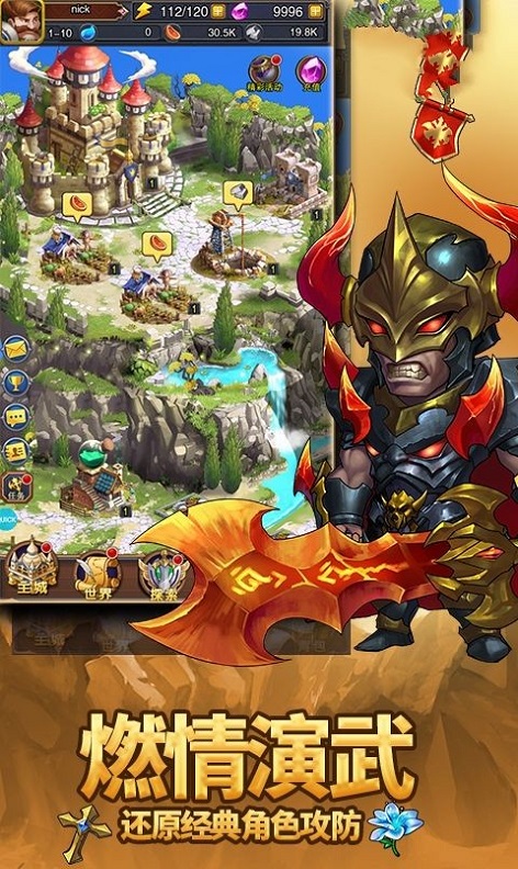 城堡盟军游戏下载