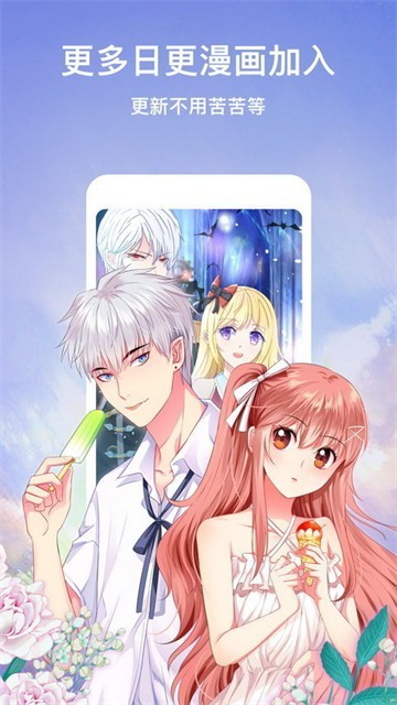 叮当漫画弹窗页面入口手机版下载