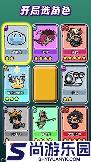 次神光之觉醒平民最强阵容