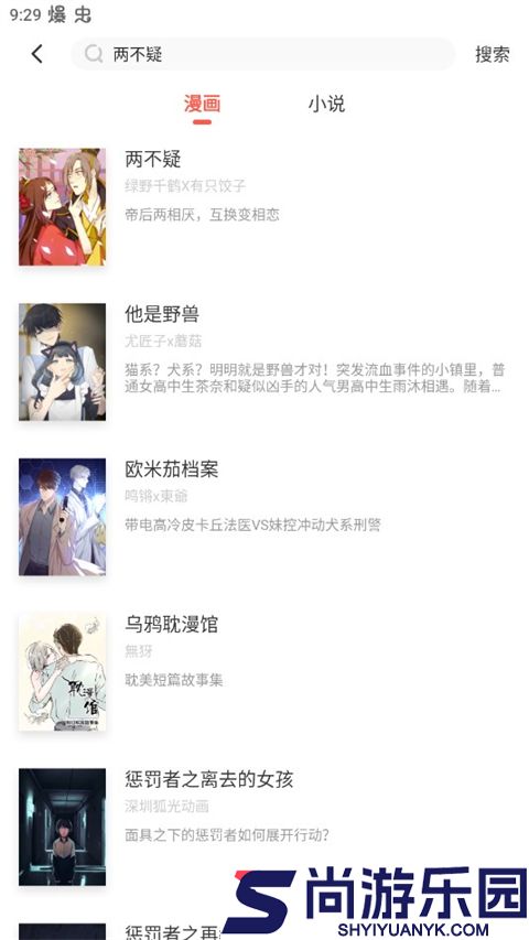 漫漫漫画免费版阅读软件下载