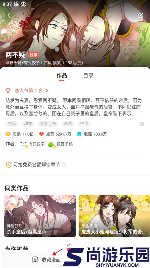 漫漫漫画免费版阅读软件下载
