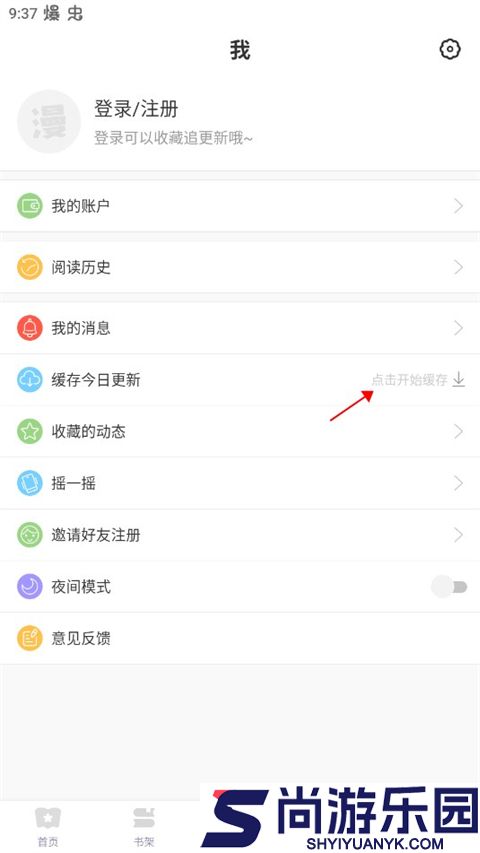 漫漫漫画免费版阅读软件下载