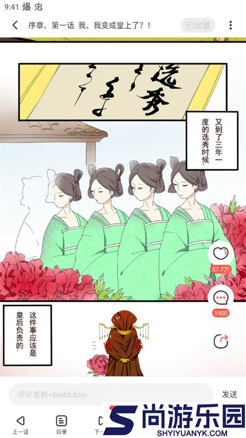 漫漫漫画免费版阅读软件下载