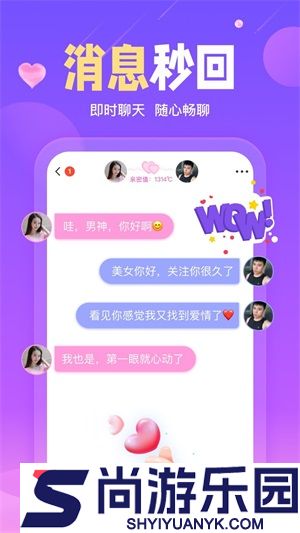 陌伴交友下载安装手机版