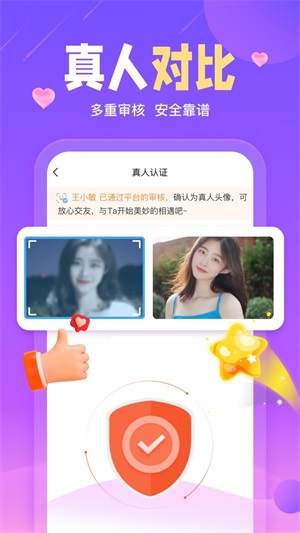 陌伴交友下载安装手机版