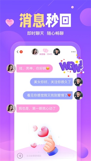 陌伴交友下载安装手机版