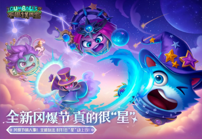 【不可思议迷宫如何开启观星回廊】不可思议迷宫开启观星回廊方法