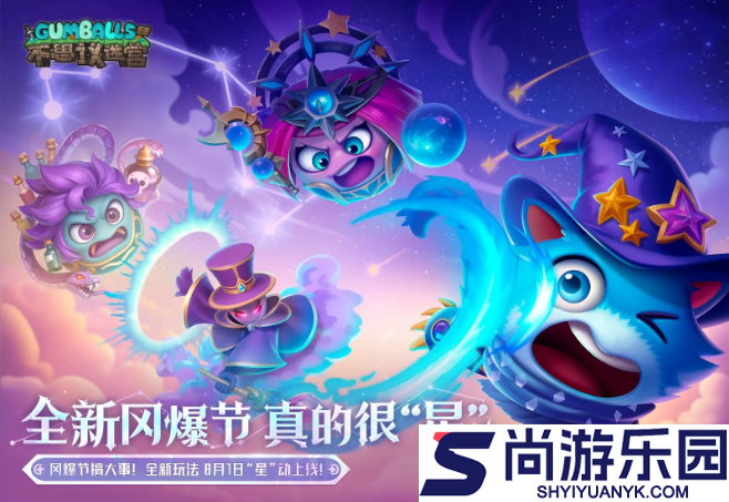 不可思议迷宫如何开启观星回廊