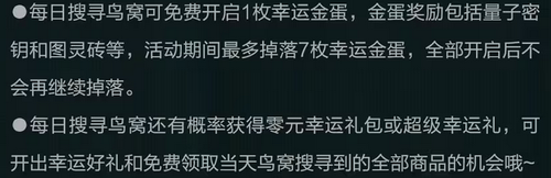 三角洲行动幸运鸟窝活动怎么玩