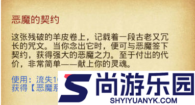 不思议迷宫为什么恶魔系只有3个称号