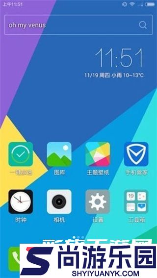 小千vivo主题修改器导入版下载