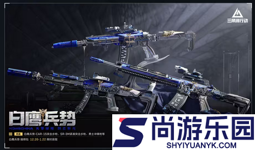 三角洲行动最新活动公告