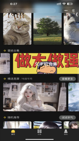 予图阁高清免费版下载