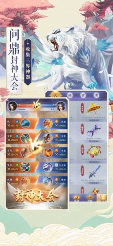 神兽成长史安卓版下载