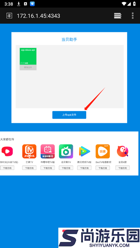 当贝助手手机版下载