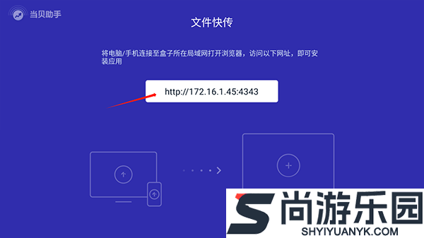 当贝助手手机版下载