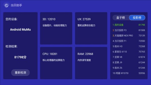 当贝助手手机版下载
