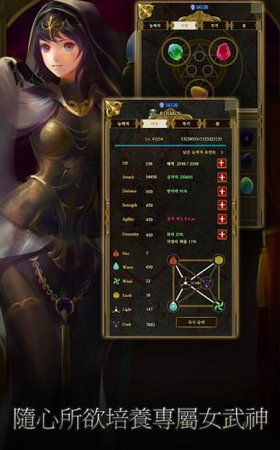 女武神梦工厂韩服下载