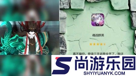 魂战群英兑换码全部有效