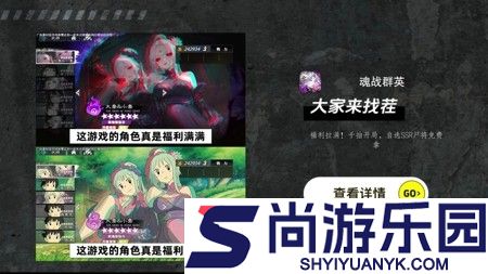 魂战群英兑换码全部有效