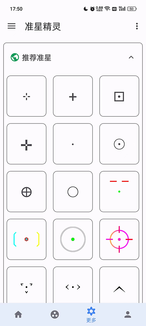 准星精灵和平精英下载