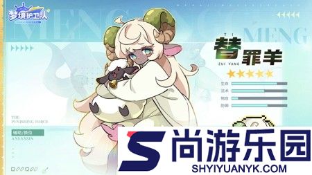 梦境护卫队官方版下载