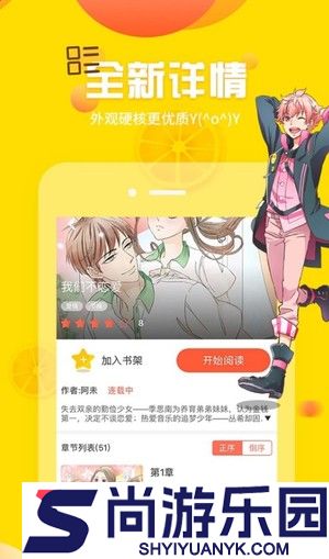 土豪漫画免费漫画下载安装