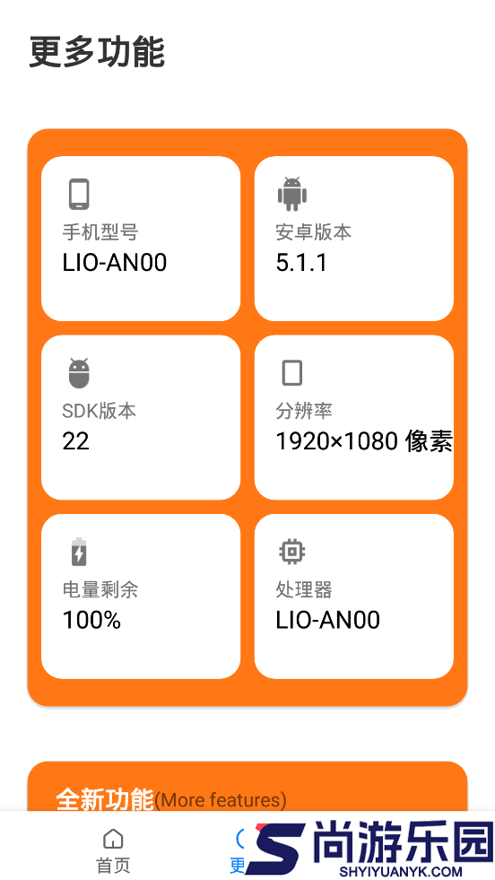 小雷画质助手最新版120帧下载