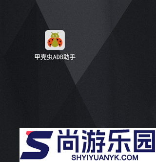 甲壳虫adb助手高级版下载