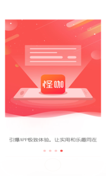 怪咖社区2024最新版下载