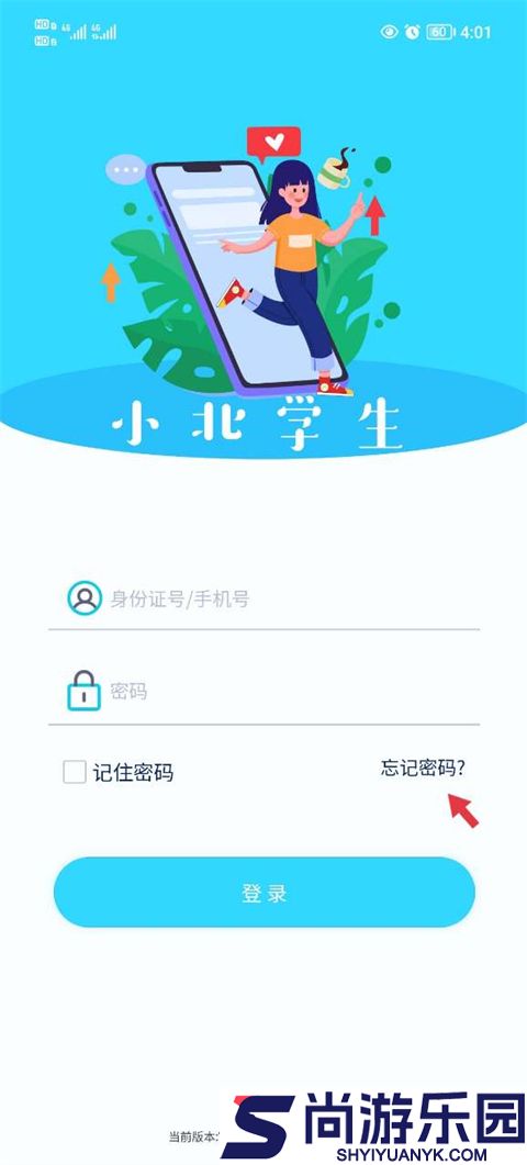 小北学生app官方下载