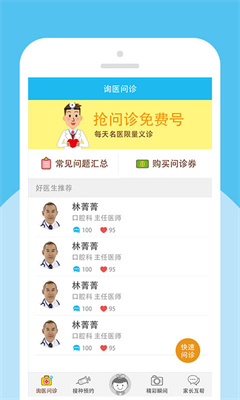 宝贝计划app下载