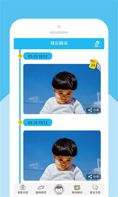 宝贝计划app下载