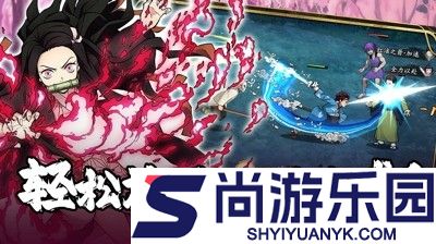 鬼灭斩鬼之刃最强角色排名