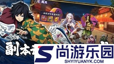 鬼灭斩鬼之刃最强角色排名