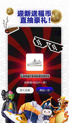 福玩app官方版下载