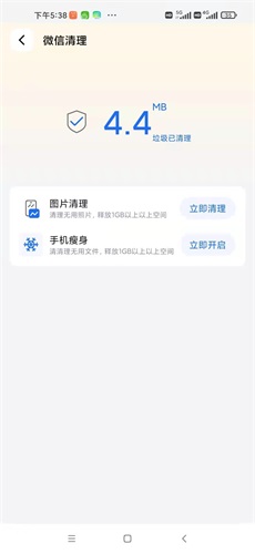 小狗清理极速版下载