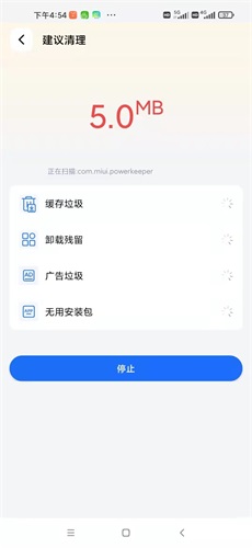 小狗清理极速版下载