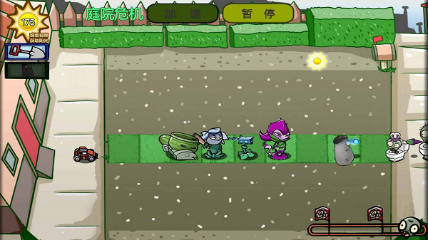 保卫植物部落最新版下载