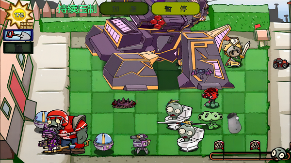 保卫植物部落最新版下载