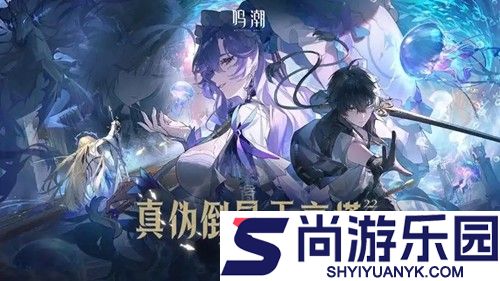 鸣潮3.0兑换码最新可用