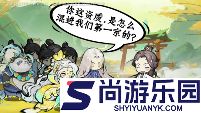 最强祖师平民最强阵容