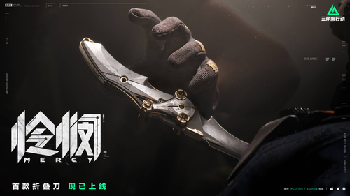 三角洲行动1月哪些刀皮会进行返厂-三角洲行动1月返场刀皮