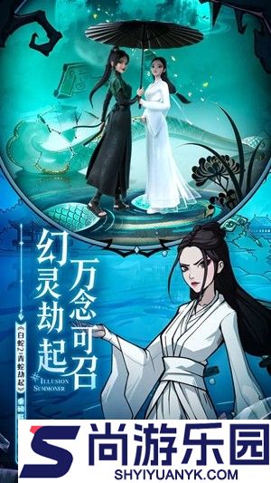 幻灵召唤师官服下载