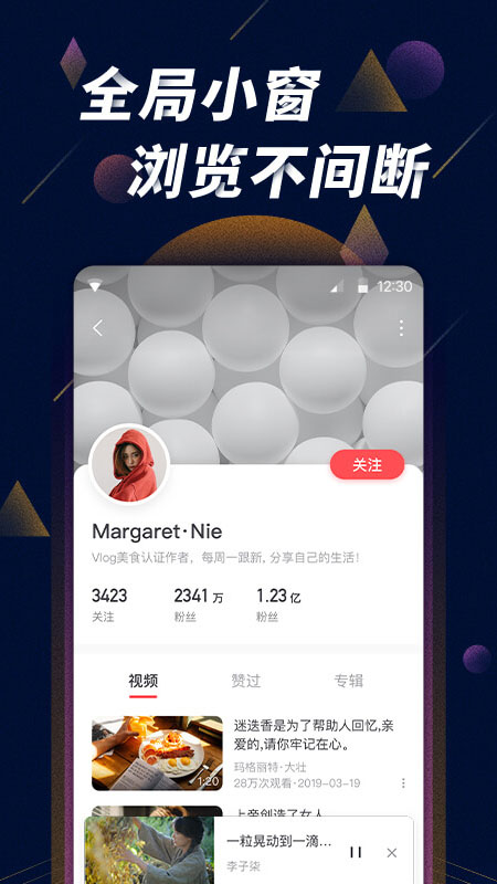 星球视频无广告版免费app下载