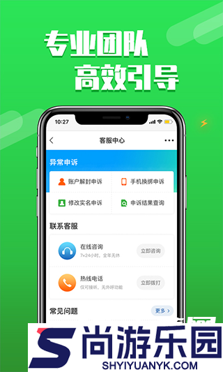 DD373游戏交易平台APP下载