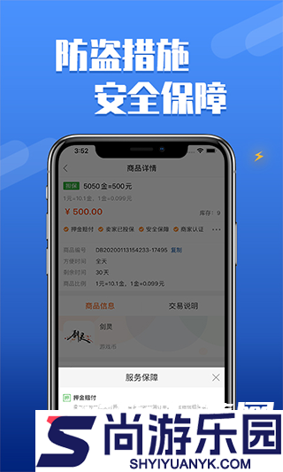 DD373游戏交易平台APP下载