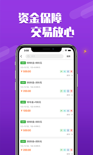 DD373游戏交易平台APP下载