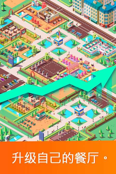 超懒餐饮大亨手机版下载